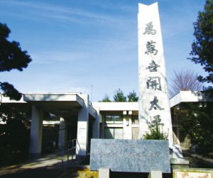 鈴木貫太郎記念館