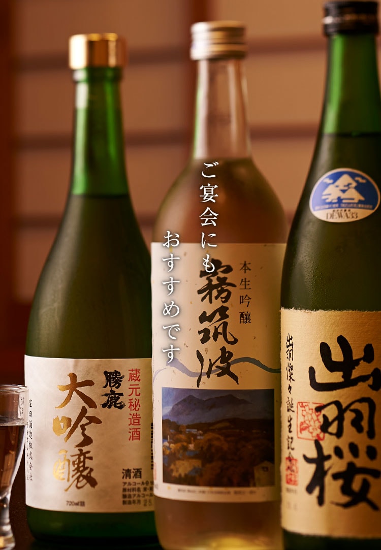 ご宴会にもおすすめです