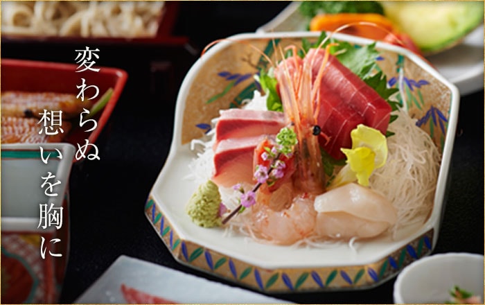 変わらぬ　想いを胸に