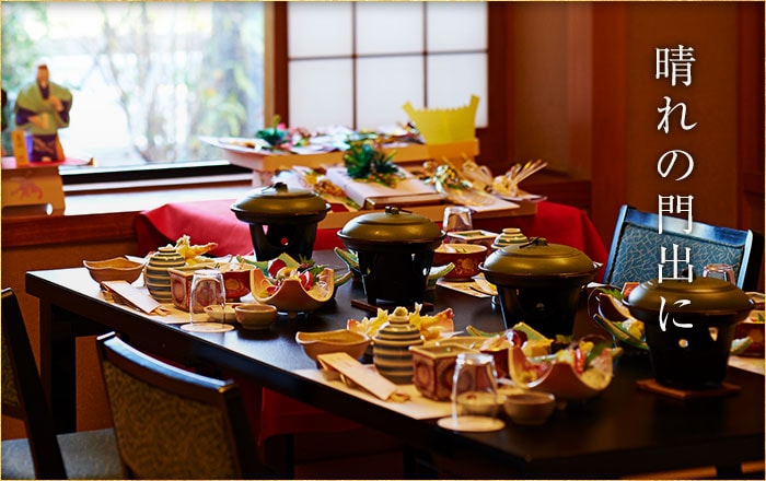 晴れの門出に