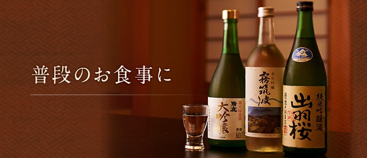 普段のお食事に