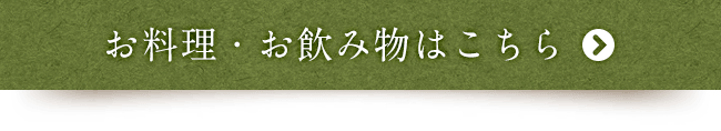 詳しくはこちら