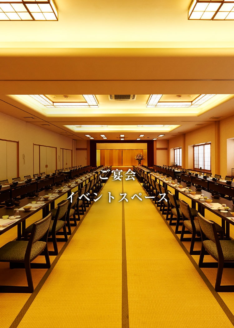 ご宴会イベントスペース